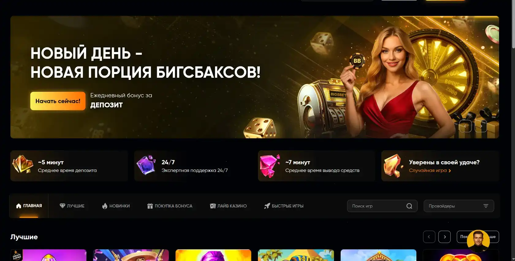 Джеттон казино играть онлайн